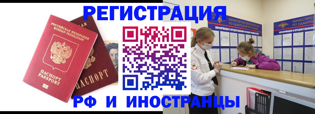 временная регистрация поиск в Нижних Сергах