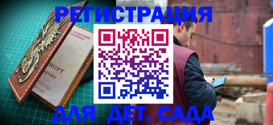 прописка регистрация в Нижних Сергах