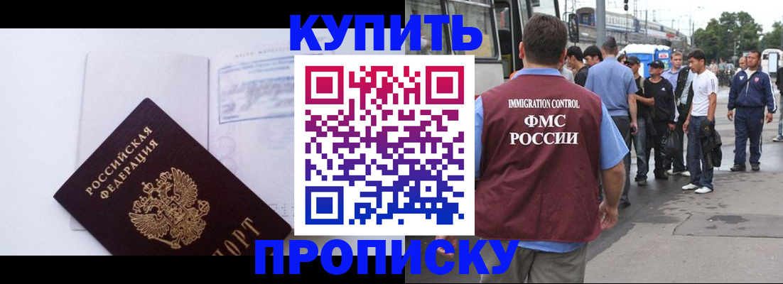 прописка для работы в Нижних Сергах