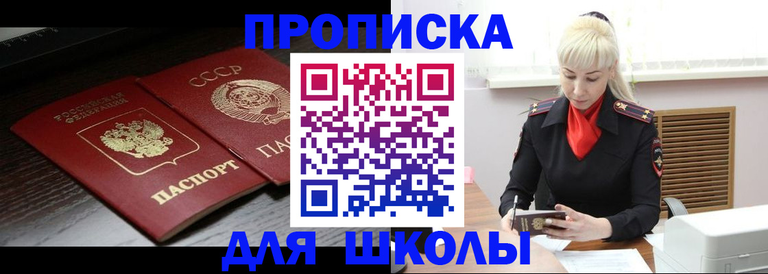 прописка штамп в Нижних Сергах