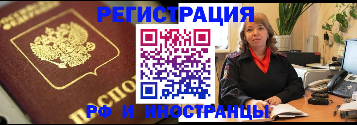 прописка для работы в Нижних Сергах