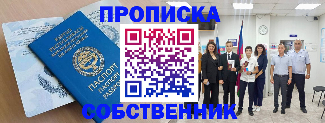 временная регистрация поиск в Нижних Сергах