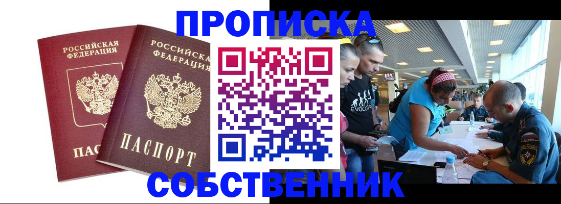 купить прописку в Нижних Сергах