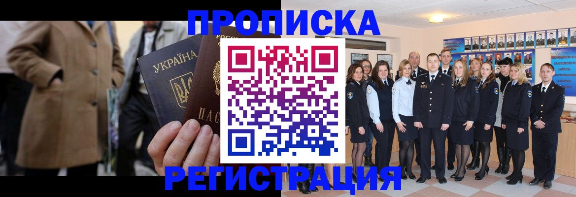 прописка ребенка в Нижних Сергах